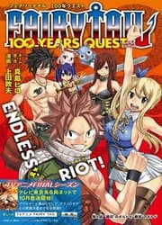 Couverture de Fairy Tail 100 Years Quest