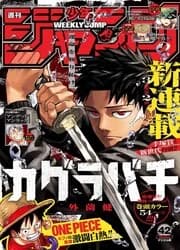 Couverture de Kagura Bachi