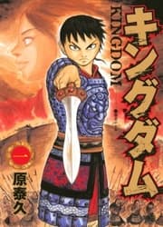 Couverture de Kingdom