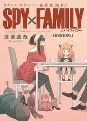 Couverture de SPY X FAMILY