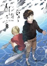 Couverture de Tower Of God